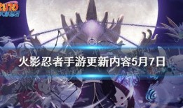 火影5月最新更新爆料,神秘力量觉醒，忍者世界风云再起！